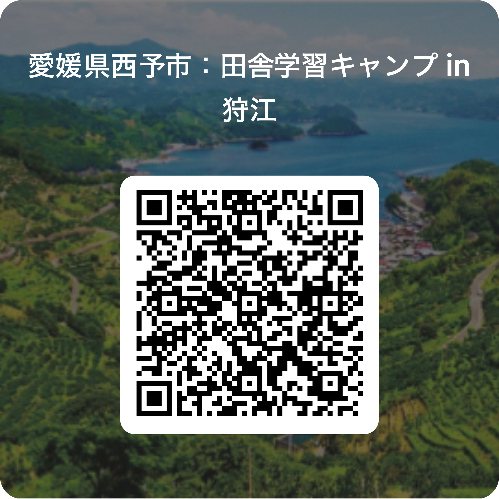 お申し込みフォーム