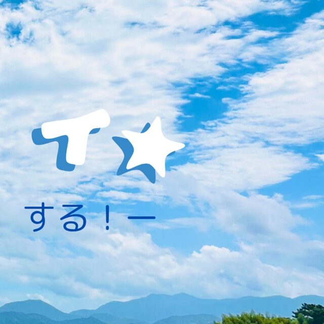 🍊🍊🍊ㅤ

【合言葉は”かりエンジョイ！”】
ㅤ

🌿＼かりエンジョイ、してみん？／🥰
ㅤ
狩江とのご縁で、JOYしてENJOYする！ ㅤ
そんな楽しみ方がここにはあるんよ〜😆✨
 ㅤㅤ
地元の人も、遊びに来てくれる人も、 みーんな巻き込んで、地域まるごと楽しもうっていうゆるっと本気な取り組みです🙌ㅤ
ㅤ

これから、狩江での「楽しいこと」「おいしいもの」「ほっとする景色」いろいろ発信していくけん、 のんびり見てってね〜📸ㅤ
ㅤ
ㅤ
コメント・DM・いいね、大歓迎🧡
ㅤ
「行ってみたい！」「参加してみたい！」って声も、めちゃうれしいけんぜひ言うてね〜〜💬
 
#ゆるっと暮らす

#のんびり時間

#心がほぐれる場所

#今日もかりエンジョイ

#にっこり時間

#笑顔になれる場所

#この景色が好き
*   #localexperience #enjoyehime #slowtravel #communitylife