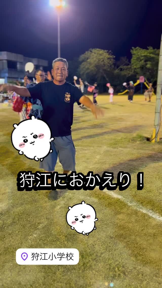 #盆踊り
#懐かしい人
#帰省
#田舎体験 
#実家
#かりえにおかえり