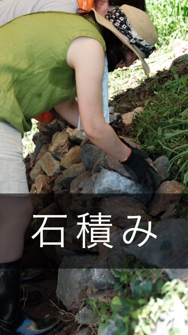 「石積みってなに？」
ㅤ
ㅤ
こんにちは！
狩江地域づくり活動センターです☺️
ㅤ
ㅤ
今回は前回に引き続き、
石積みについてお伝えしていきます！
ㅤ
狩江の石積み修繕士・さやかさんの活動をご覧ください♡
@tsumami_anami 
ㅤ
ㅤ
ーーーー

＼段々畑のまち 狩江／
ㅤ
ㅤ 狩江を含む明浜地区では、
みかん畑の多くが山の斜面に広がる“段々畑”。
 
ㅤ江戸時代から昭和初期にかけて、石積み職人たちが海から山頂まで石垣を積み上げ、「耕して天に至る」と呼ばれました。
ㅤ
ㅤ
ㅤ
🍊 100年後も残すために 時が経ち、石垣は雨やイノシシの被害で崩れることも…。
 ㅤ昔は農家さんが直せたけれど、時間がかかりすぎたり、技術を学ぶ場が減ってしまっていたり。
ㅤ
ㅤ

📍 未来へバトンをつなぐ活動 この景色を守るのは、今を生きる私たち。
ㅤㅤ
ㅤ
農家さんも、地域の人も、狩江に訪れる人も、
この石積みを通して心通わす時間を体験してほしい！！
ㅤ
ㅤ
狩江地区、石積み修繕士・さやかさんが活動中★
狩江のみんなで力を合わせて、100年先もこの景色を残していきましょう💪
ㅤ

#石積みメンバー大募集 !
ㅤ
#かりえ暮らし 
ㅤ
#文化的重要景観
ㅤ
#段々畑

#石積み

#地域

#愛媛

#田舎

#stonewall 

#drystonewall 

#slowliving